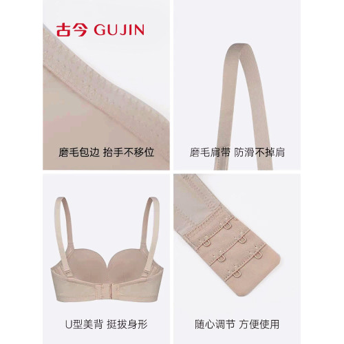 【商城同款】古今內衣女小胸聚攏舒適無痕無鋼圈文胸罩