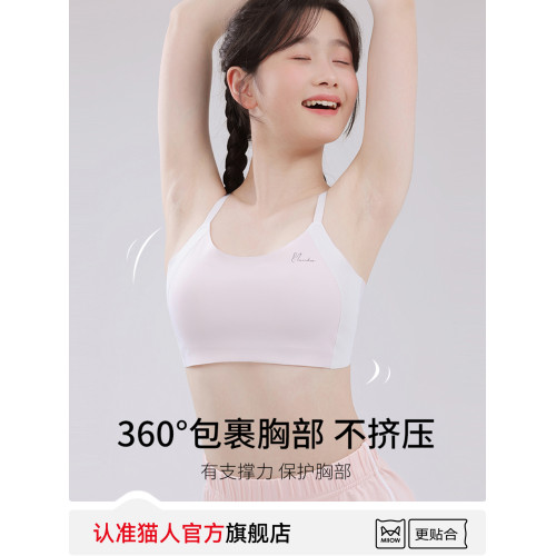 貓人初中生少女內衣女大童小背心青春發育期13嵗高中學生運動文胸