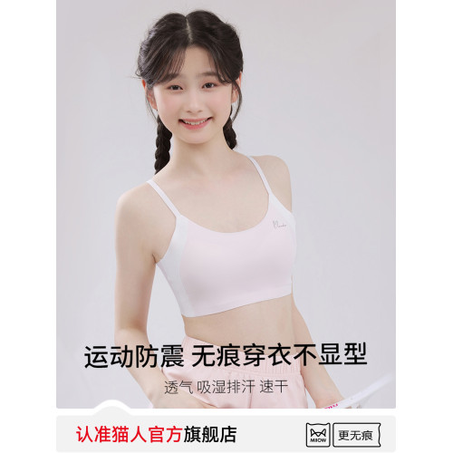 貓人初中生少女內衣女大童小背心青春發育期13嵗高中學生運動文胸