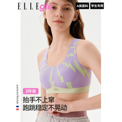 ELLE girl少女內衣青少年發育期文胸學生青春期跑步防震運動背心
