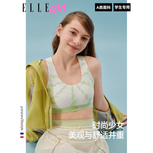 ELLE girl少女內衣青少年發育期文胸學生青春期跑步防震運動背心