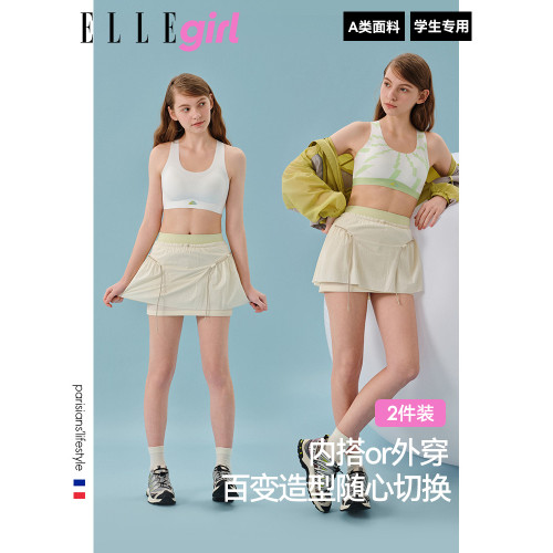ELLE girl少女內衣青少年發育期文胸學生青春期跑步防震運動背心