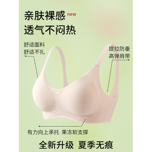 少女內衣大學生裸感文胸高中生發育期聚攏提拉無鋼圈舒適無痕胸罩