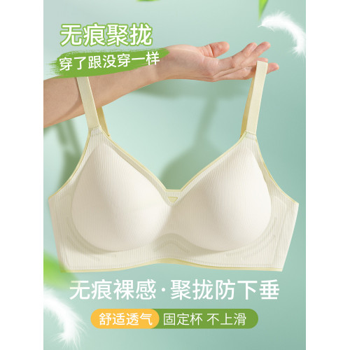 少女內衣大學生裸感文胸高中生發育期聚攏提拉無鋼圈舒適無痕胸罩