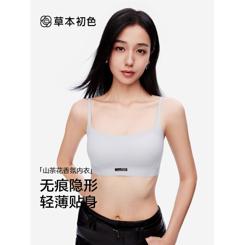 草本初色內衣女2025年小胸聚攏無鋼圈透氣無痕舒適時尚百搭文胸罩