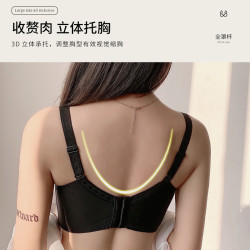 內衣女縮胸顯瘦薄款大胸顯小胸無鋼圈聚攏收副乳防下垂上托文胸罩