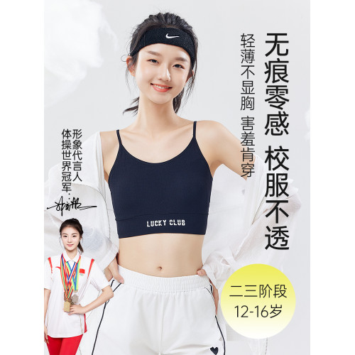 少女運動內衣發育期高中生文胸固定杯初中學生女大童背心女孩吊帶