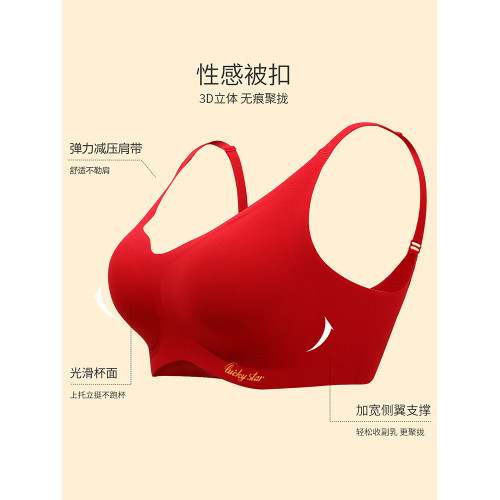 本命年大紅色內衣內褲女開運禮盒套裝無鋼圈聚攏結婚文胸罩馬年