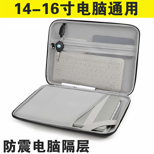 硬殼電腦包適用蘋果聯想華爲戴爾華碩所有筆電通用收納內膽包14-16寸保護套EVA手提單肩斜背背袋子男女士
