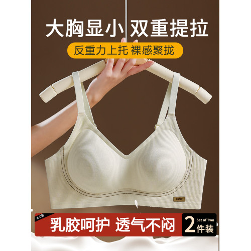反重力提拉內衣大胸顯小胸聚攏上托防下垂乳膠收副乳無鋼圈文胸夏