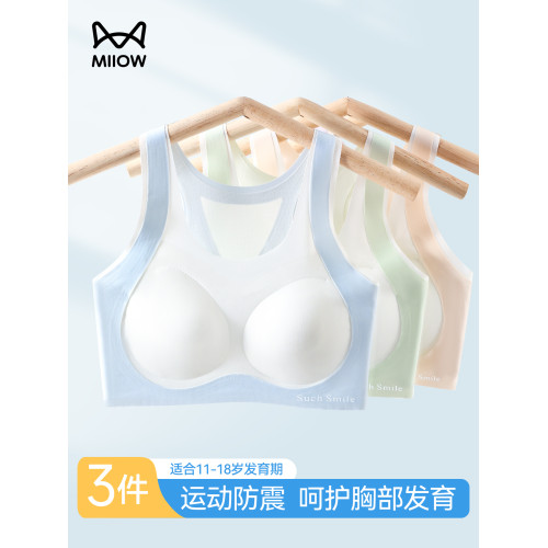 貓人內衣女學生初中少女青少年發育期定型運動背心青春期無痕文胸