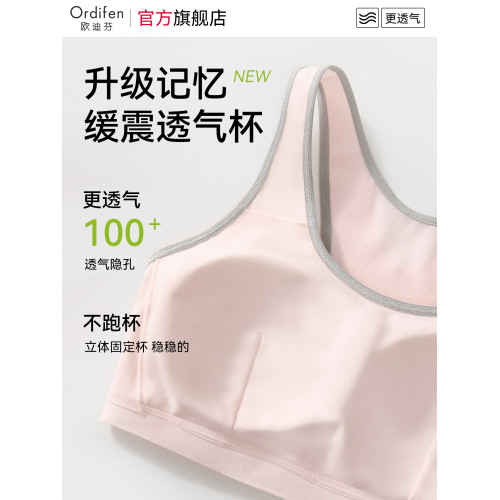 歐迪芬少女文胸初高中學生防震背心青春發育期15嵗女大童運動內衣