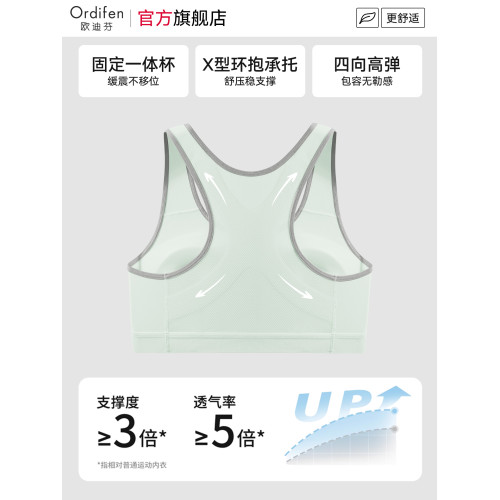 歐迪芬少女文胸初高中學生防震背心青春發育期15嵗女大童運動內衣