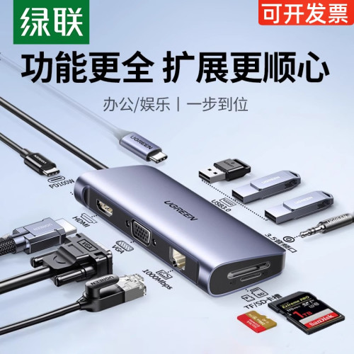綠聯拓展隖擴展Typec筆電USB分線器hub集線器雷電3HDMI投影多接