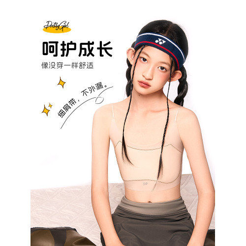 P52發育期少女內衣文胸無痕女大童一階段吊帶背心學生初中生夏季