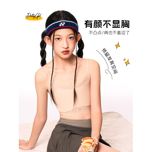 P52發育期少女內衣文胸無痕女大童一階段吊帶背心學生初中生夏季
