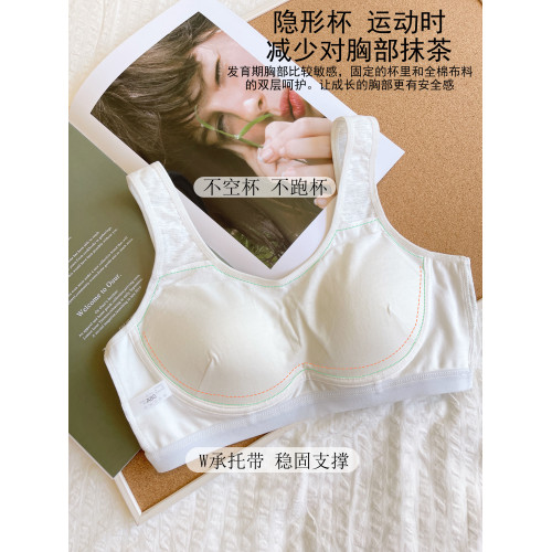 少女發育期高中生內衣~顯胸小初中學背心運動防震防走光文胸純棉