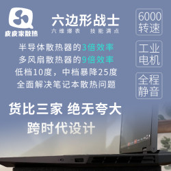筆電散熱器 壓風式降噪靜音散熱器 皮皮散熱器 筆電降溫防塵