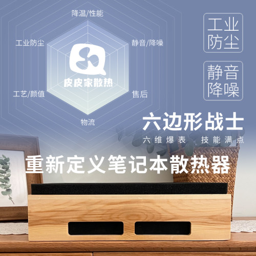 筆電散熱器 壓風式降噪靜音散熱器 皮皮散熱器 筆電降溫防塵 筆電散熱器 壓風式降噪靜音散熱器 皮皮散熱器 筆電降溫防塵