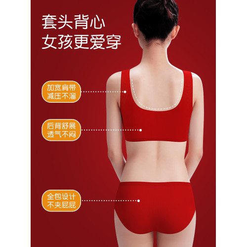 女童紅色本命年內衣內褲套裝初高中學生發育期少女文胸背心二階段