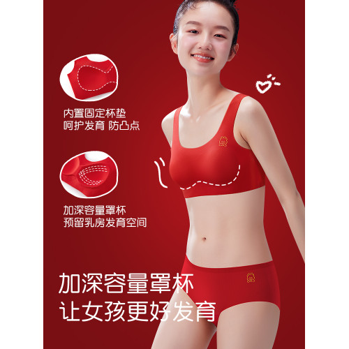 女童紅色本命年內衣內褲套裝初高中學生發育期少女文胸背心二階段