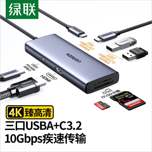 綠聯新款擴展隖CM498 CM512 CM500 CM511 CM512 CM639 7合1 6合1 綠聯新款擴展隖CM498 CM512 CM500 CM511 CM512 CM639 7合1 6合1