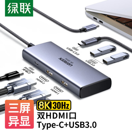 綠聯新款擴展隖CM498 CM512 CM500 CM511 CM512 CM639 7合1 6合1 綠聯新款擴展隖CM498 CM512 CM500 CM511 CM512 CM639 7合1 6合1