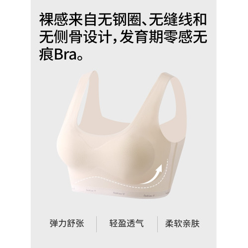 朵朵棉二階段無痕少女文胸輕薄透氣可拆卸杯墊輕盈舒適女生內衣