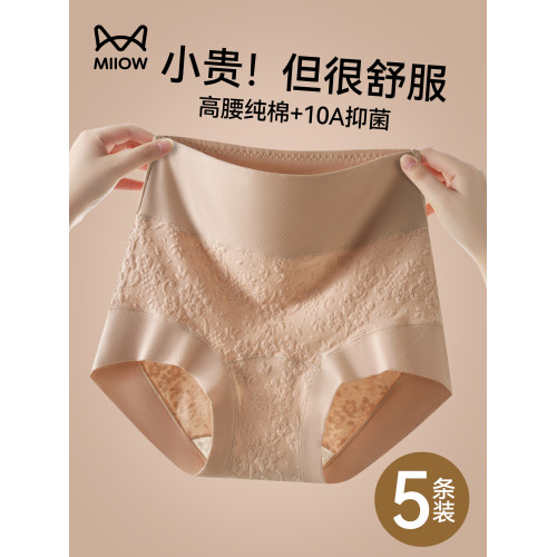 貓人純棉內褲女士高腰收腹2026新款抗菌全棉襠不夾臀女生三角短褲