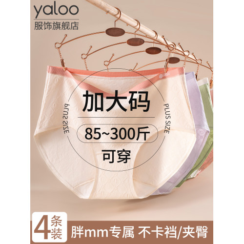 雅鹿大碼內褲女士胖mm純棉高腰收腹300斤加肥加大碼女款三角短褲