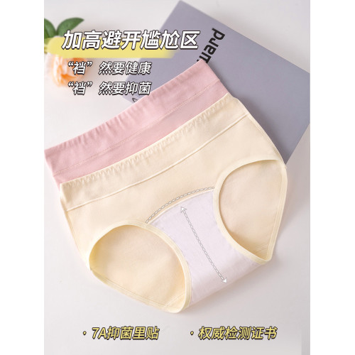 加長襠內褲女士純棉抗菌全棉底襠部加長加高前襠高腰秋冬三角短褲