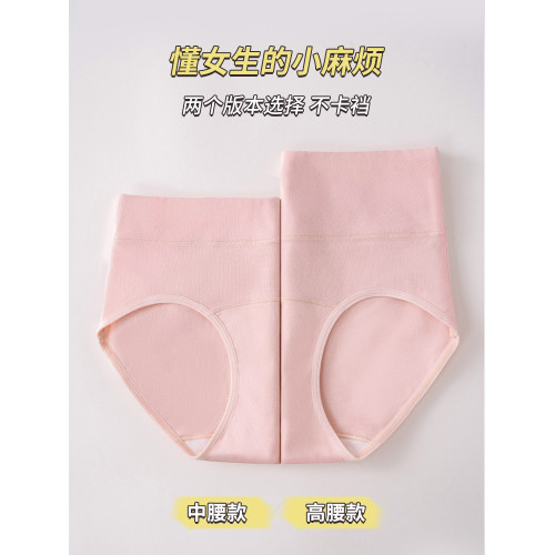 加長襠內褲女士純棉抗菌全棉底襠部加長加高前襠高腰秋冬三角短褲