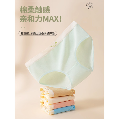 7A級內褲女生純棉2026新款全棉抗菌檔10A無痕親膚全包臀三角短褲