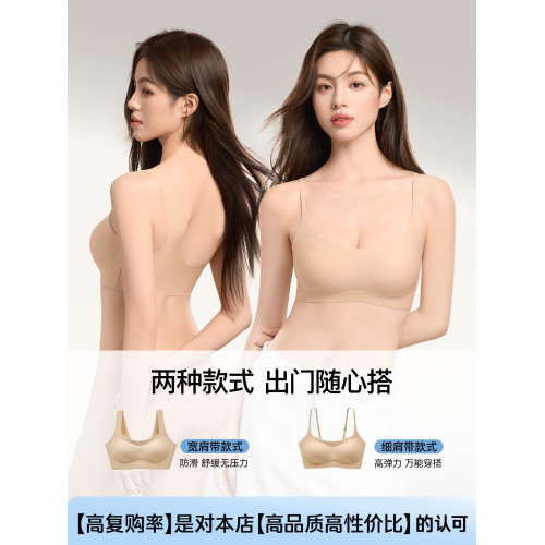 Secret World無尺碼內衣粉底液隱形無痕細肩帶背心吊帶運動文胸罩
