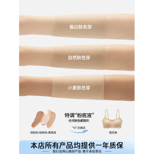 Secret World無尺碼內衣粉底液隱形無痕細肩帶背心吊帶運動文胸罩