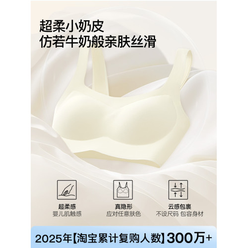 Secret World無尺碼內衣粉底液隱形無痕細肩帶背心吊帶運動文胸罩