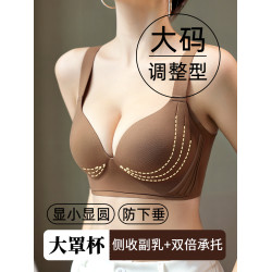 大碼聚攏調整型收腋下副乳內衣女大胸顯小防外擴全罩杯薄款文胸罩