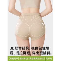 高腰收腹內褲女2026新款提臀強力收小肚子剖腹産後大碼塑形三角褲