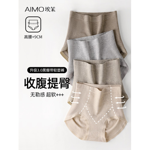 高腰收腹內褲女2026新款提臀強力收小肚子剖腹産後大碼塑形三角褲