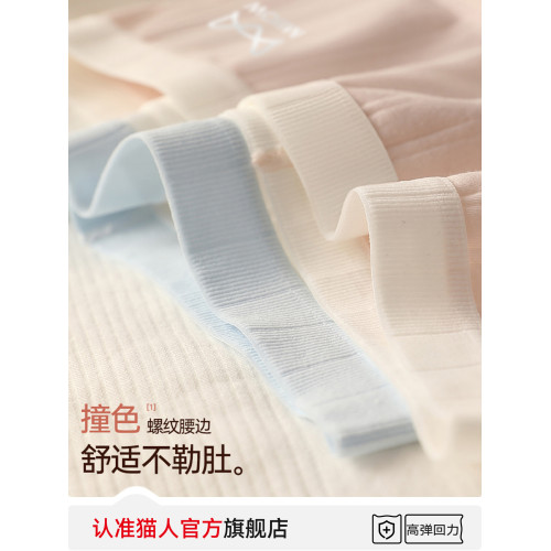 貓人純棉內褲女士7A抑菌純棉襠2026年新款中腰無痕少女生三角短褲