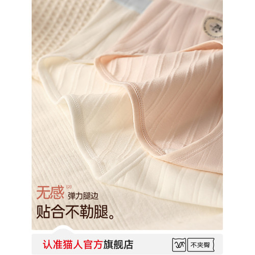 貓人純棉內褲女士7A抑菌純棉襠2026年新款中腰無痕少女生三角短褲
