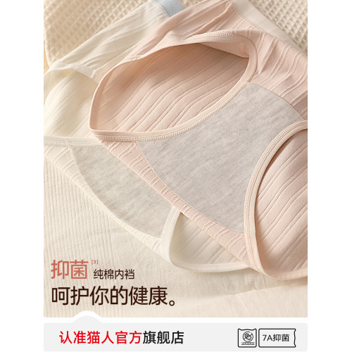 貓人純棉內褲女士7A抑菌純棉襠2026年新款中腰無痕少女生三角短褲