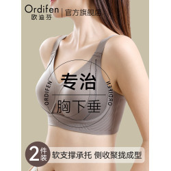 歐迪芬內衣女大胸顯小胸聚攏提拉防下垂收副乳無鋼圈調整型文胸罩