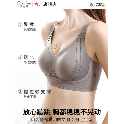 歐迪芬內衣女大胸顯小胸聚攏提拉防下垂收副乳無鋼圈調整型文胸罩