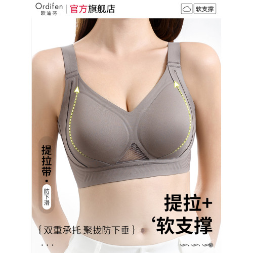 歐迪芬內衣女大胸顯小胸聚攏提拉防下垂收副乳無鋼圈調整型文胸罩