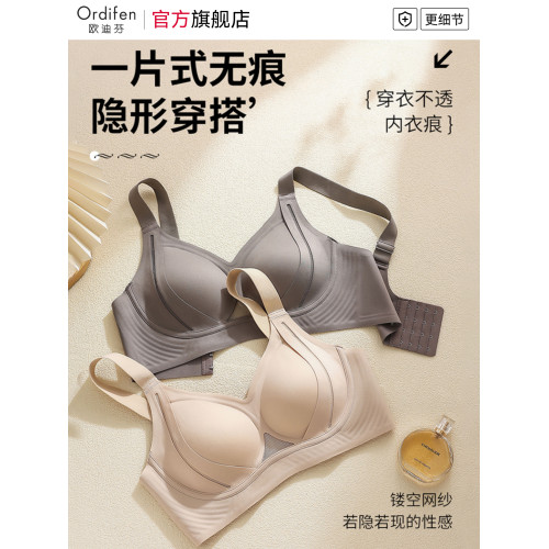 歐迪芬內衣女大胸顯小胸聚攏提拉防下垂收副乳無鋼圈調整型文胸罩
