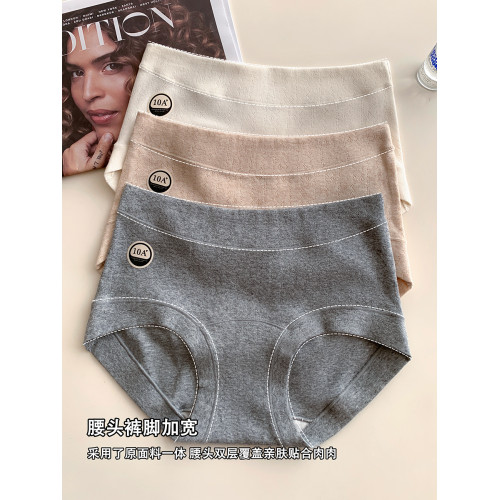 10A抑菌襠舒適裸感純棉內褲女透氣全棉無痕包臀不卷邊三角短褲頭