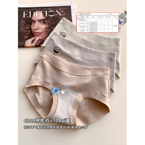 10A抑菌襠舒適裸感純棉內褲女透氣全棉無痕包臀不卷邊三角短褲頭