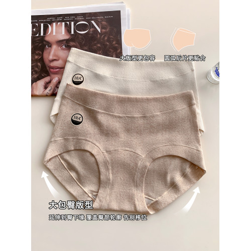 10A抑菌襠舒適裸感純棉內褲女透氣全棉無痕包臀不卷邊三角短褲頭