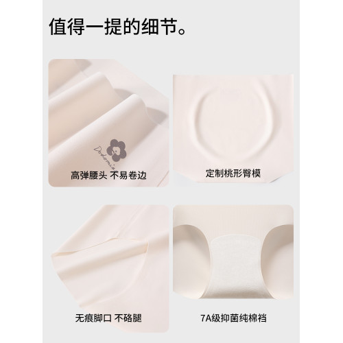 朵朵棉無痕內褲女2026新款7A抗菌全棉襠裸感防夾臀透氣冰絲三角褲